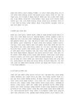 사회를 이해하기 위한 새로운 시각 전쟁, 시장, 게임, 연극의 은유적 탐구-3