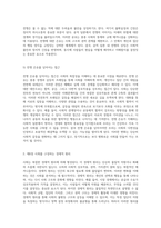 사회를 이해하기 위한 새로운 시각 전쟁, 시장, 게임, 연극의 은유적 탐구-4