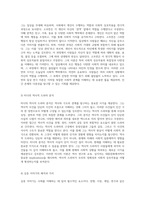 사회를 이해하기 위한 새로운 시각 전쟁, 시장, 게임, 연극의 은유적 탐구-11