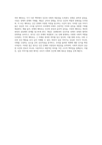 사회를 이해하기 위한 새로운 시각 전쟁, 시장, 게임, 연극의 은유적 탐구-12