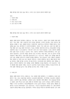 폐렴 환자를 위한 임상 실습 케이스 스터디 간호 진단과 관리의 체계적 접근-1