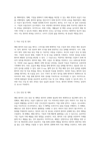 폐렴 환자를 위한 임상 실습 케이스 스터디 간호 진단과 관리의 체계적 접근-2