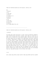 지질의 산가 측정에 관한 실험적 접근 산가의 중요성과 그 영향 요소 분석-1