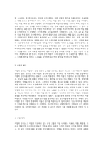 지질의 산가 측정에 관한 실험적 접근 산가의 중요성과 그 영향 요소 분석-2