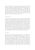 지질의 산가 측정에 관한 실험적 접근 산가의 중요성과 그 영향 요소 분석-3