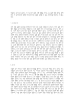 지질의 산가 측정에 관한 실험적 접근 산가의 중요성과 그 영향 요소 분석-4