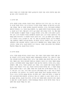 지질의 산가 측정에 관한 실험적 접근 산가의 중요성과 그 영향 요소 분석-5