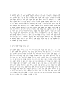 지질의 산가 측정에 관한 실험적 접근 산가의 중요성과 그 영향 요소 분석-6