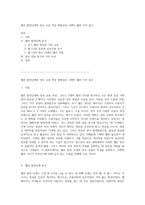 웹의 발전단계와 정보 교류 특성 방향성과 시멘틱 웹의 가치 탐구-1