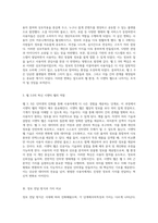 웹의 발전단계와 정보 교류 특성 방향성과 시멘틱 웹의 가치 탐구-3