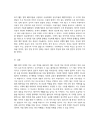 웹의 발전단계와 정보 교류 특성 방향성과 시멘틱 웹의 가치 탐구-4
