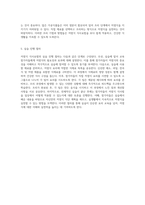 저염식 식사요법의 실제 적용을 위한 실습 가이드-3