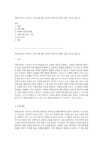 세종 한국어 시리즈의 교재 유형 분석 언어학 이론 및 다양한 분류 기준을 바탕으로-1