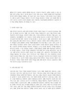 세종 한국어 시리즈의 교재 유형 분석 언어학 이론 및 다양한 분류 기준을 바탕으로-2