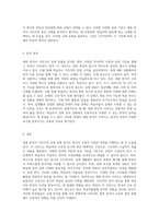 세종 한국어 시리즈의 교재 유형 분석 언어학 이론 및 다양한 분류 기준을 바탕으로-3