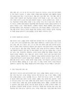 세종 한국어 시리즈의 교재 유형 분석 언어학 이론과 다양한 분류 기준을 통해 살펴본 교재의 특성-2