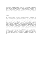 세종 한국어 시리즈의 교재 유형 분석 언어학 이론과 다양한 분류 기준을 통해 살펴본 교재의 특성-3