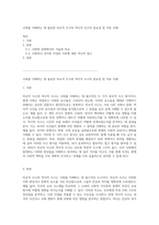 사회를 이해하는 데 필요한 비교적 사고와 역사적 사고의 중요성 및 적용 사례-1