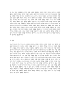 사회를 이해하는 데 필요한 비교적 사고와 역사적 사고의 중요성 및 적용 사례-3