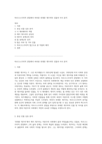 마르크스주의적 관점에서 바라본 위대한 개츠비의 인물과 서사 분석-1