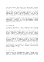 마르크스주의적 관점에서 바라본 위대한 개츠비의 인물과 서사 분석-2