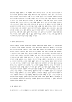 마르크스주의적 관점에서 바라본 위대한 개츠비의 인물과 서사 분석-3