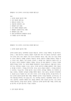 형태론의 기초 단어의 구조와 형성 과정에 대한 탐구-1
