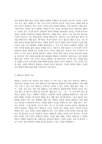 형태론의 기초 단어의 구조와 형성 과정에 대한 탐구-2