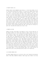 형태론의 기초 단어의 구조와 형성 과정에 대한 탐구-3