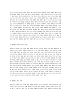 형태론의 기초 단어의 구조와 형성 과정에 대한 탐구-4