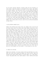 형태론의 기초 단어의 구조와 형성 과정에 대한 탐구-5