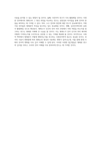 형태론의 기초 단어의 구조와 형성 과정에 대한 탐구-6