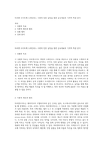 마르텐 사이트계 스테인리스 시편의 인장 실험을 통한 금속재료의 기계적 특성 분석-1