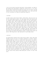 마르텐 사이트계 스테인리스 시편의 인장 실험을 통한 금속재료의 기계적 특성 분석-2