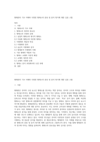 형태론의 기초 이해와 다양한 형태소의 분류 및 분석 방식에 대한 심층 고찰-1