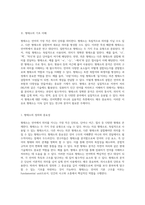 형태론의 기초 이해와 다양한 형태소의 분류 및 분석 방식에 대한 심층 고찰-2