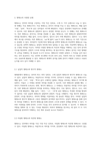 형태론의 기초 이해와 다양한 형태소의 분류 및 분석 방식에 대한 심층 고찰-3