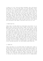 형태론의 기초 이해와 다양한 형태소의 분류 및 분석 방식에 대한 심층 고찰-4
