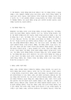 형태론의 기초 이해와 다양한 형태소의 분류 및 분석 방식에 대한 심층 고찰-6