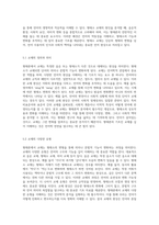 형태론의 기초 이해와 다양한 형태소의 분류 및 분석 방식에 대한 심층 고찰-7