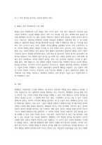 형태론의 기초 이해와 다양한 형태소의 분류 및 분석 방식에 대한 심층 고찰-8