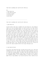 지질의 정량 및 산분해법을 통한 식품 화학 분석의 이해와 응용-1
