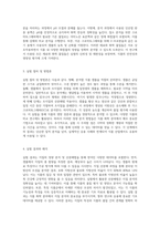 지질의 정량 및 산분해법을 통한 식품 화학 분석의 이해와 응용-2