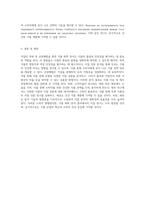 지질의 정량 및 산분해법을 통한 식품 화학 분석의 이해와 응용-3