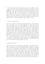 세종 한국어 시리즈의 특정 교재 분석 언어 교육과정 및 교수요목의 적합성 평가-2