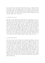 세종 한국어 시리즈의 특정 교재 분석 언어 교육과정 및 교수요목의 적합성 평가-3