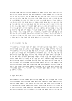 내 주변의 지역사회복지관 탐방 종합사회복지관의 역할과 기능에 대한 심층 분석-2