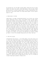 내 주변의 지역사회복지관 탐방 종합사회복지관의 역할과 기능에 대한 심층 분석-4