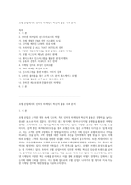 호텔 산업에서의 인터넷 마케팅의 혁신적 활용 사례 분석-1