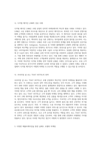호텔 산업에서의 인터넷 마케팅의 혁신적 활용 사례 분석-3